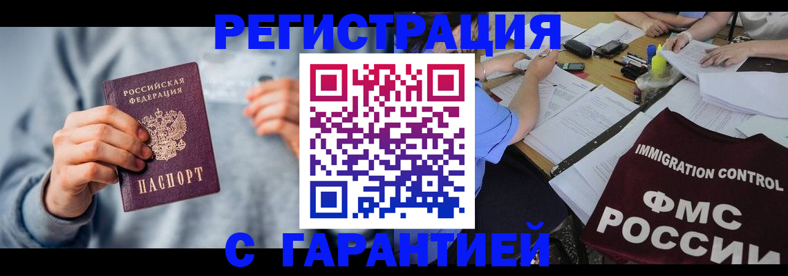 где прописаться в Читинской области