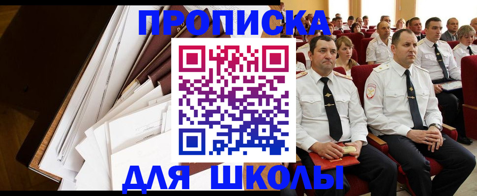 регистрация для дет. сада в Читинской области